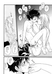 [CROCODILE-Ave. (Gangstar Yoshio)] MegaGra Capy Panda (Gravitation)