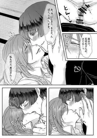 Kimi o Sukinanode Mou Karada ga Taihendesu.