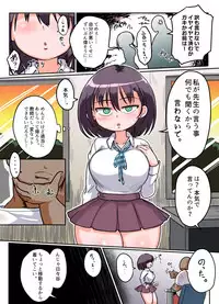 [Ranchi Kibun] Mukiryoku Mukuchikei JK Hibiya-san - Ukkari Sensei no Kakitare ni Nacchaimashita.