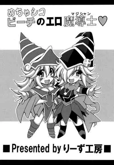 Mecha Shiko Beach no Ero Magician | The Duel Monsters Beach's Lewd Magician