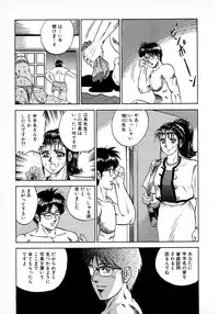 [Chikaishi Masashi] Ryoujoku Niku Manji