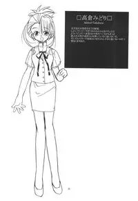 (CR27) [Yuusei Honpo (Fujimoto Sei)] Mahoutei Kitan (Magical☆Antique)