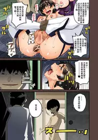 [Hana Hook] Zenin Shikkaku - Hahaoya no Mesubuta Sex Choukyou Kiroku [Chinese] [含着个人汉化]