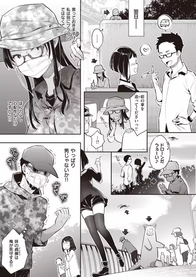 COMIC X-EROS #84