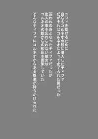 [Uradora Mangan] Corneo no Yakata ni Youkoso - Tifa Hen (Final Fantasy VII)