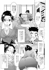 [Kagura Yutakamaru] Namaiki-Zakari