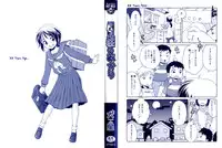 [Inuboshi] Tsukimisou no Akari | The Light of Tsukimi Manor [English] {Hayama Kotono}