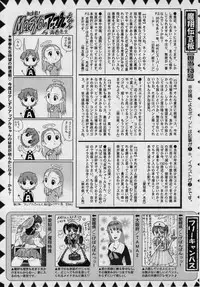 Comic Masyo 2005-02