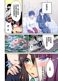 [Okumori Boy] Oretoku Shuugakuryokou ~Otoko wa Jyosou shita Ore dake!! Ch. 25 [Chinese] [沒有漢化] [Digital]