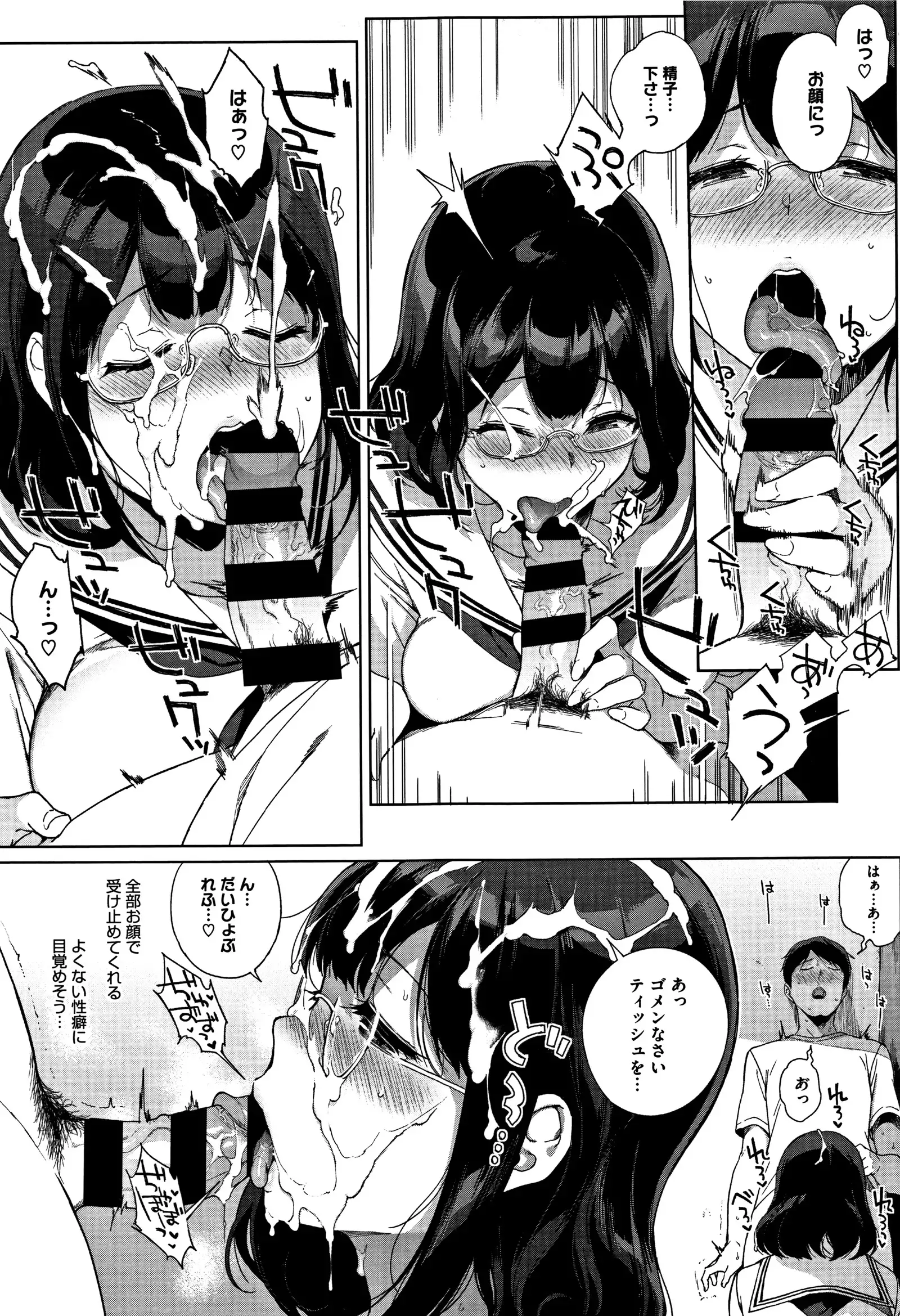 Houkago no Yuutousei