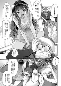 COMIC Kairakuten BEAST 2016-01 [Digital]