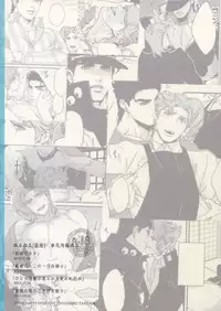 (Super The World 2017) [Ondo (NuruNuru)] NuruNuru JoKa Sairokubon 2 (JoJo's Bizarre Adventure)