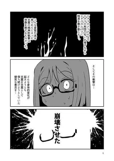 [Suzupony (Suzunomoku)] Fumika no Kokan ni Variant MFs ga Haeta Hanashi 4 Houkai Hen (Alice Gear Aegis) [Digital]