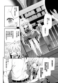 (C91) [Cocoa Holic (Yuizaki Kazuya)] Cocoa Holic #22 Chino Holic 2 (Gochuumon wa Usagi desu ka?) [Chinese] [绅士仓库汉化]