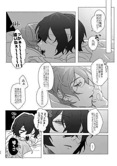 Give you an applause.