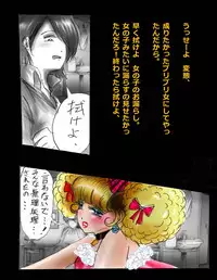 [Nyoninka Kenkyuujo (milda7)] Nyotaika Shiiku