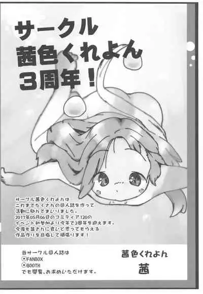 (SHT2020 Fuyu) [akaneiro-crayon (Akane)] Shukikan to! Yasen... Kowai...... (Azur Lane)