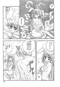 [Ozaki Miray] NA NA NA