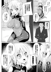 [Anthology] Seigi no Heroine Kangoku File Vol. 16 [Digital]