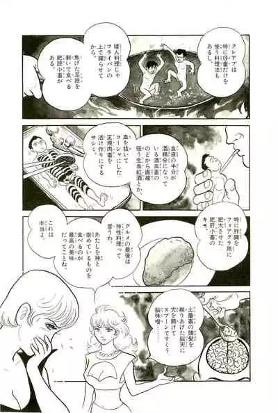 Gekiga Yapoo Koufuku