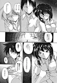 [DELTA-M] Seikan Hakusho (A Feeling White Report of the Sex)