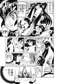 [Mihoshi Kurage] Karyou Gakuen Shotoubu Ch.1-22