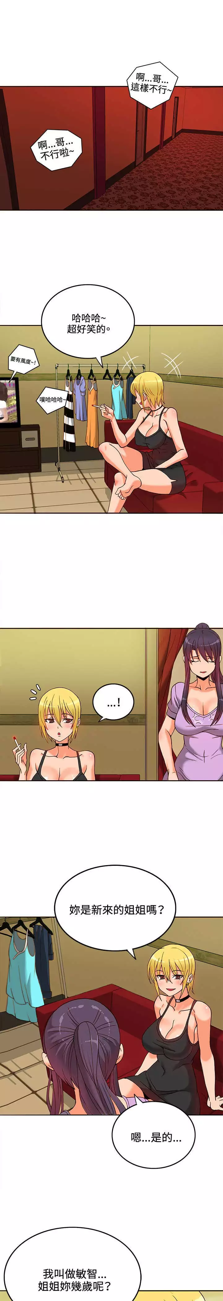 30cm立约人 第一季