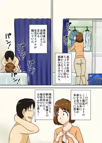 [Freehand Tamashii] Toiu wake de, Zenra de Kaa-san ni Onegai shite mita 2