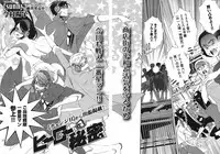 Hero's Secret ch [1 - 12]