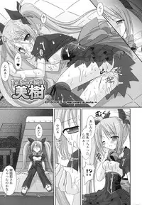 [Rusty Soul] The Savior Witch Miki