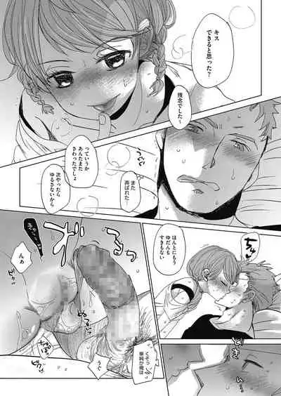 [Anthology] LQ -Little Queen- Vol.32