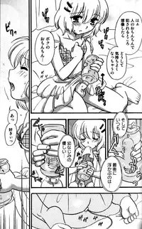 [Momoya Tachibana] Tachippana!