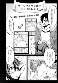 (C87) [Mokusei Zaijuu (Mokusei Zaijuu)] H na Doujinshi no Kakikata - Hajimete no Comike Hen -