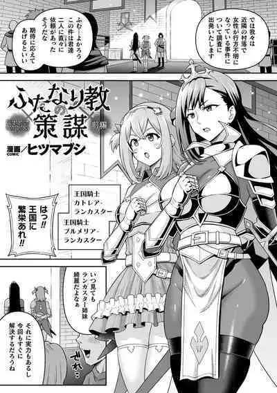 Kukkoro Heroines Vol. 29