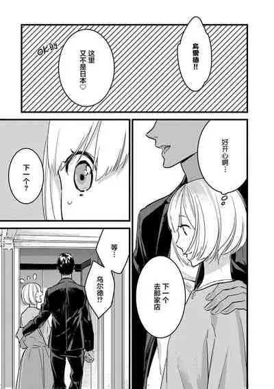 MY PRINCE | 我的王子大人 Ch.1-8