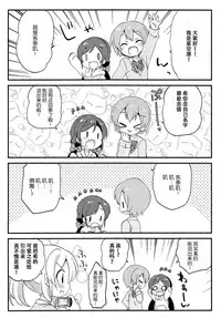 (Bokura no Love Live! 3) [Colomonyu (Eromame)] 5saiji na Non-chan to Issho! (Love Live!) [Chinese] [脸肿汉化组]
