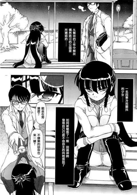 Shoujo no Kaikata Shitsukekata ~ Bishoujo Kankin Shiiku Nikki ~