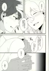 (C87) [Bousou Cash-back (Himeki)] Strawberry Island (Super Danganronpa 2)