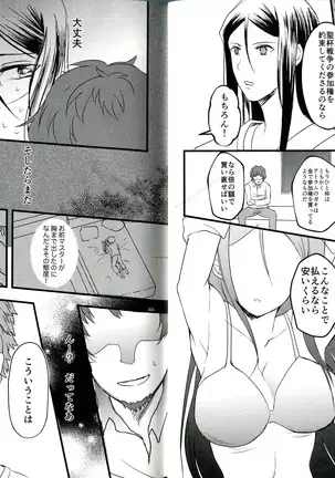 itsu ka anata to ano umi de