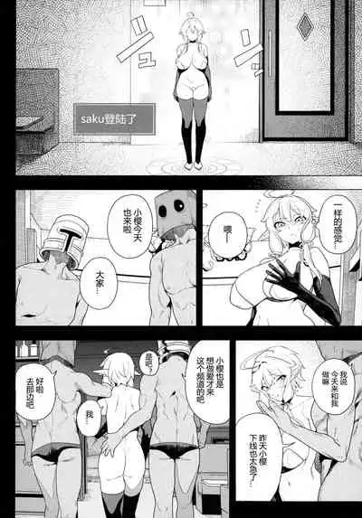 (GW Chou Doujinsai) [Kamaboko Koubou (Kamaboko)] Denno Kanki Kasou Kuukan de Ochiru Shoujo [Chinese] [不那么黑暗月光石]