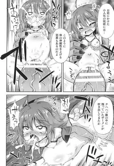 Mesuochi Little Hole