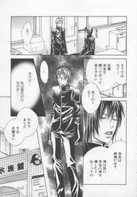 [Anthology] Shounentachi Vol. 2