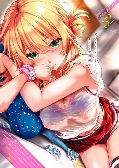 Koharu Attack!