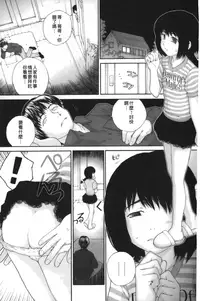 [Nukiyama Gaisei] Iro, Himeyaka Iro - Secret Color, Seductive Colors | 好色、私密處的顏色 [chinese]