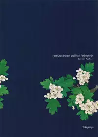 (Dai 11-ji ROOT4to5) [Yoke (emya)] Shiroi Ibara (Fate/Grand Order)