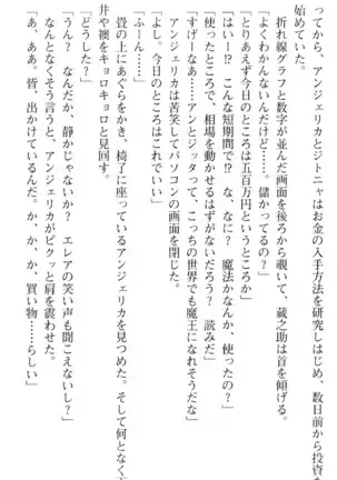 魔王のくせに生イキだ!