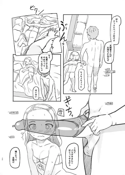 Ari Channel 20210620 Shiensha Gentei Plan Nama Ecchi Haishin