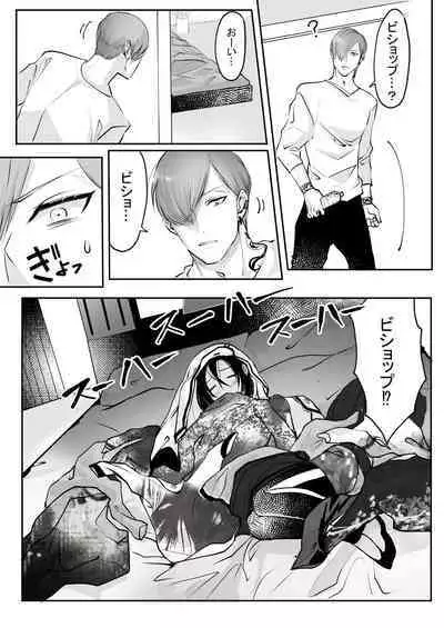 霞みゆく君と何度でも