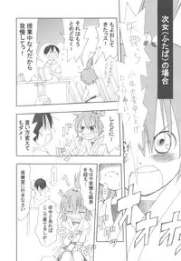 (C78) [Nippon Waruwaru Doumei (Arima Keitarou)] Arimadomoe (Various)