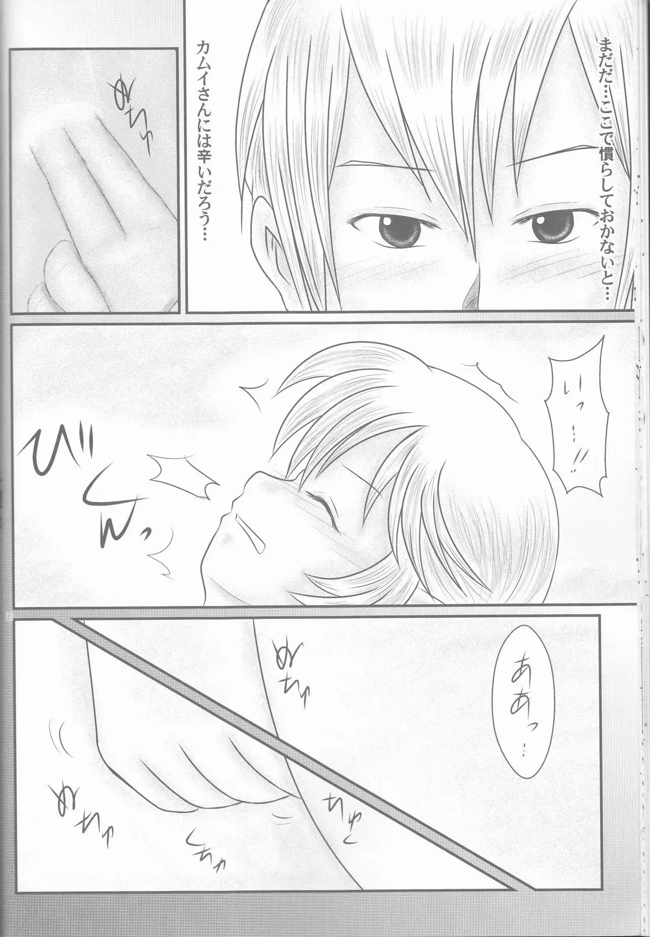 "Shitsuji Seitan Kinen 2015" Shujuu de Hikyou Vacances Ch. 9 + "Kakuchouban"